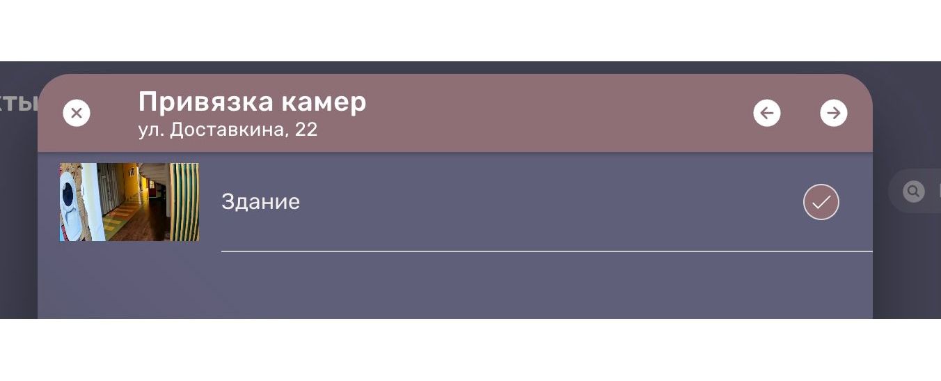 3. Привязка камеры
