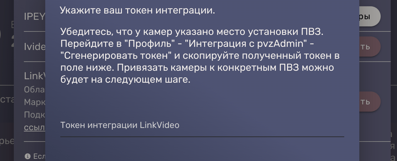 2. Настраиваем токен