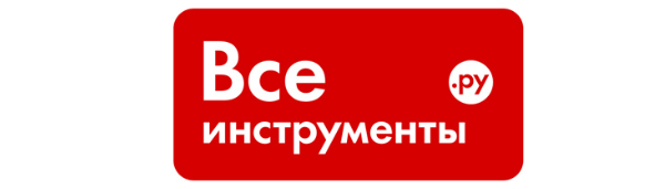 Все инструменты