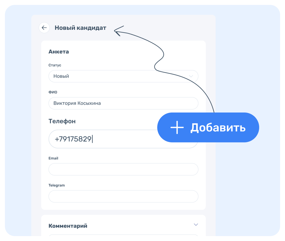 poisk-sotrudnikov-QR_8