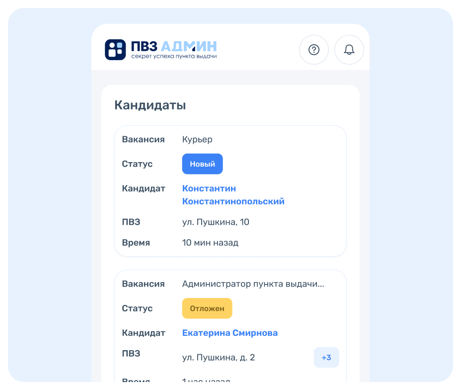 poisk-sotrudnikov-QR_9