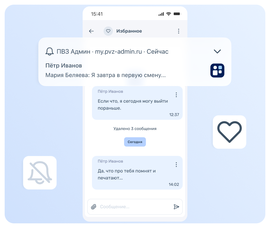 image chat 4